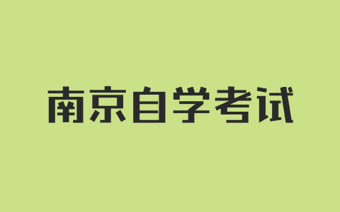 南京自考管理会计模拟试题(1)