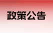 2024年7月江苏省自学考试特别提醒